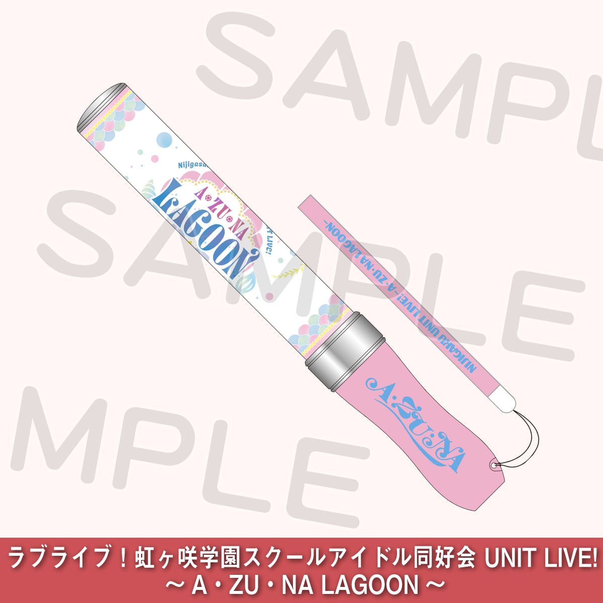 虹ヶ咲学園 UNIT LoveLive! パンフレット【12時間以内に発送】の