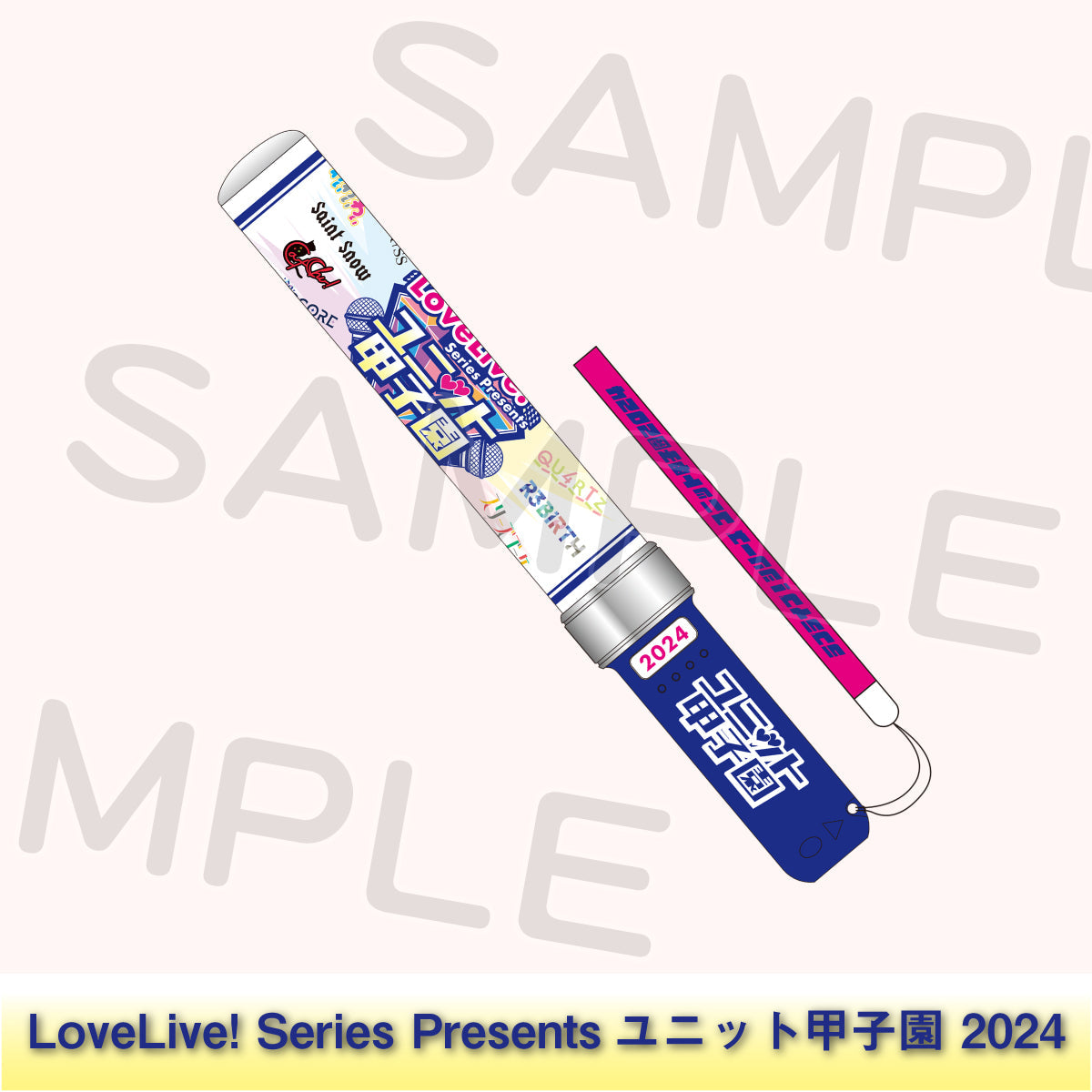 （4/23まで）LoveLive!Series Presents ユニット甲子園 LoveLive! Series Presents ユニット甲子園 2024 | ラブライブ