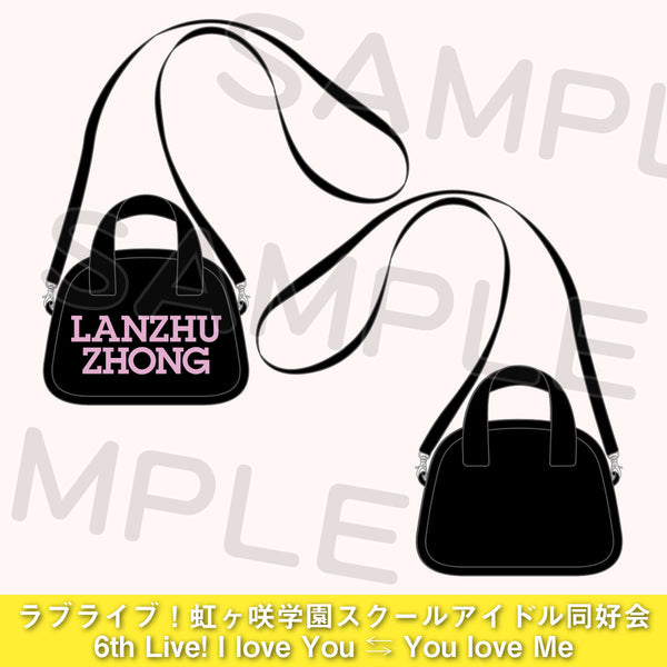 鐘 嵐珠 スーパーミニバッグ＜受付期間：～1/28＞ – ラブライブ