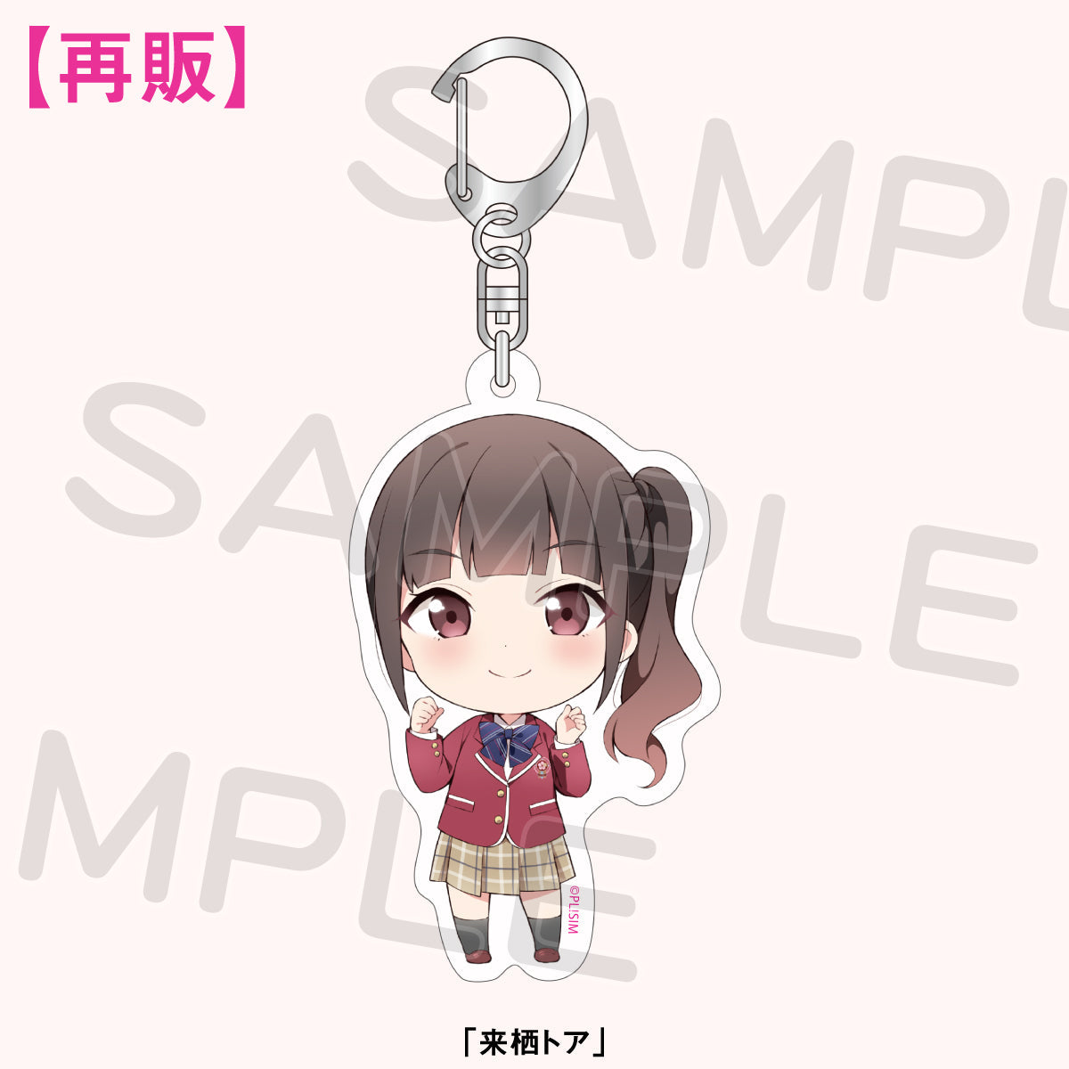 Amazon.co.jp: ラトゥラトゥ タケヤキ翔 1st LIVE キーホルダー