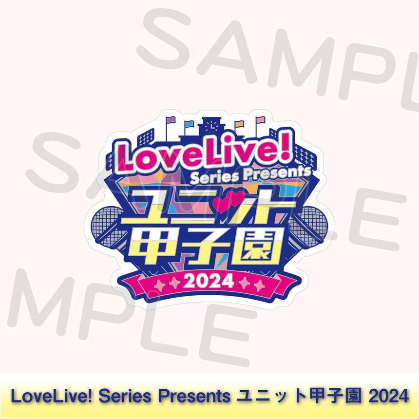 第3回事前配送受付】LoveLive! Series Presents ユニット甲子園 2024 
