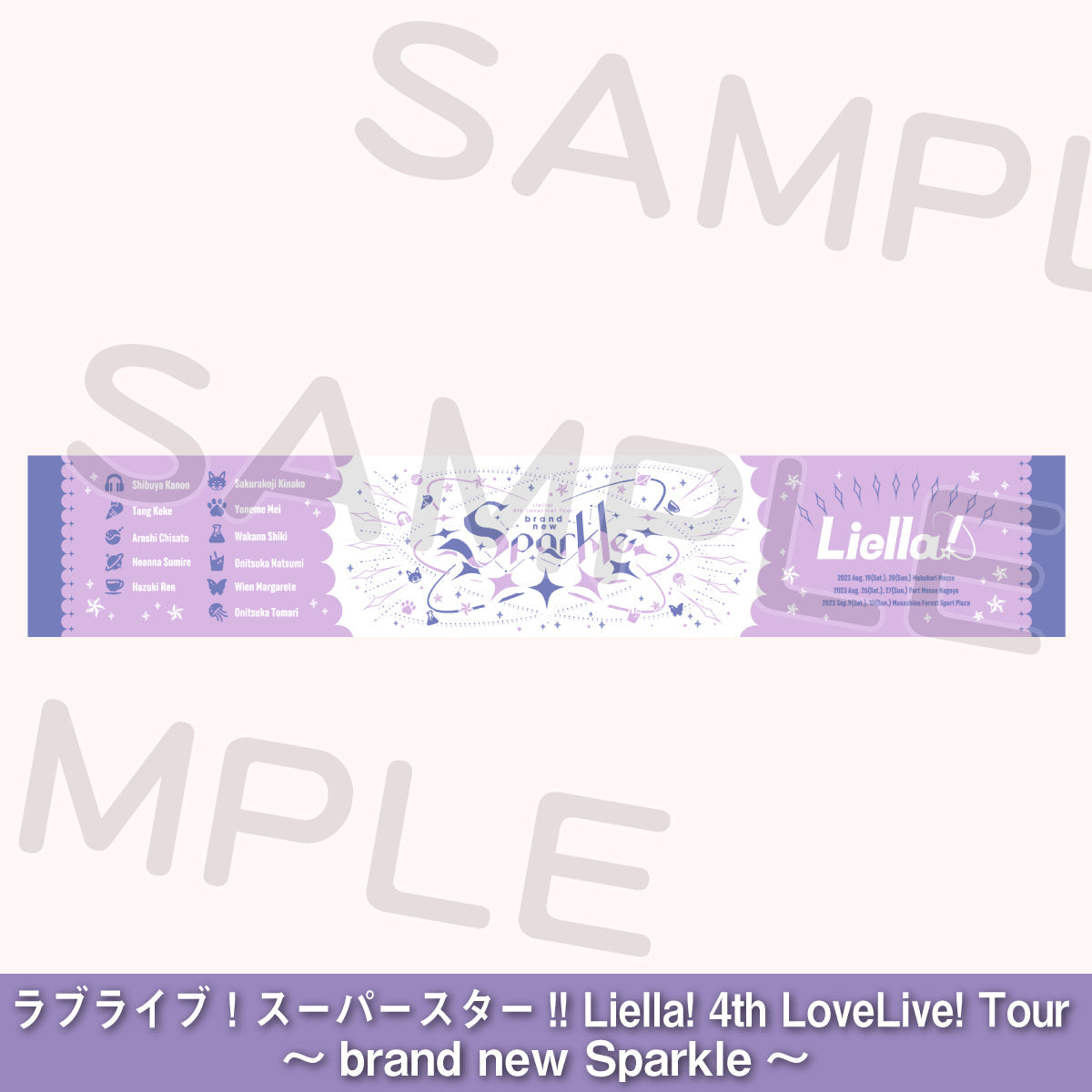事前配送受付】ラブライブ！スーパースター!! Liella! 4th