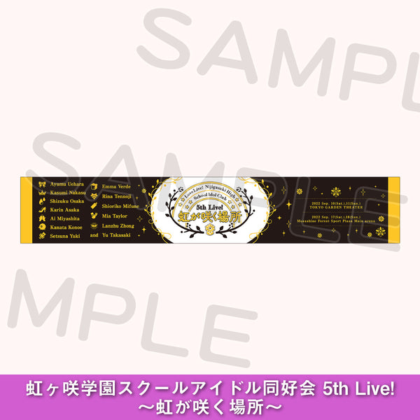 マフラータオル＜受付期間：～9/25＞ – ラブライブ！School idol STORE