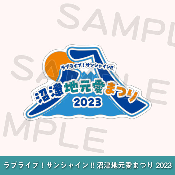 ラブライブ!サンシャイン!! メモリアルピンズ　15個セット 4_1_d71dbe30-7f91-4de4-9771-