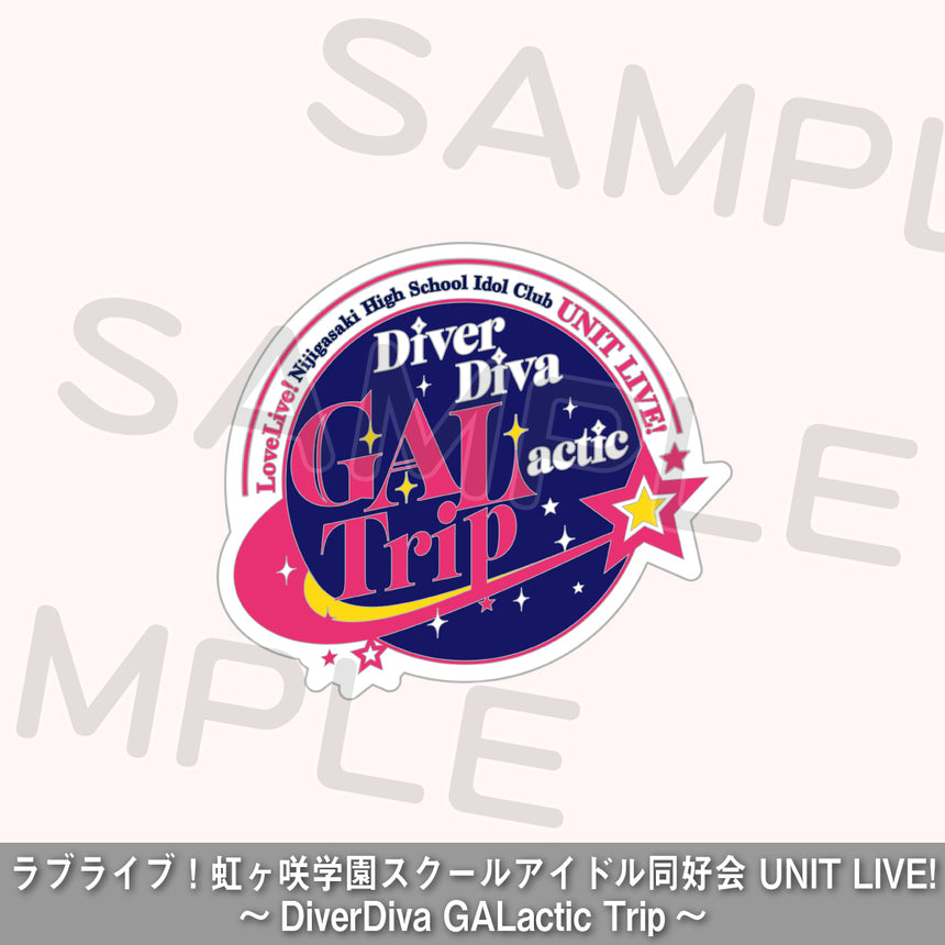 メモリアルピンズ ～DiverDiva GALactic Trip～＜受付期間：～11/6＞