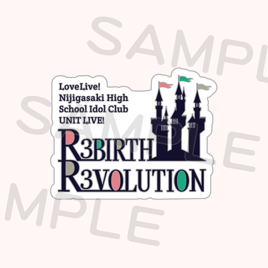 メモリアルピンズ ～R3BIRTH R3VOLUTION～＜受付期間：～1/22＞