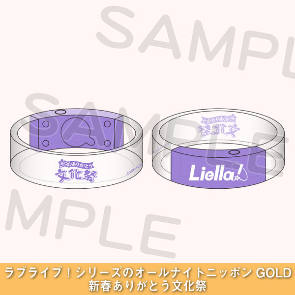 バングルライト「Liella!」＜受付期間：～1/8＞ – ラブライブ！School