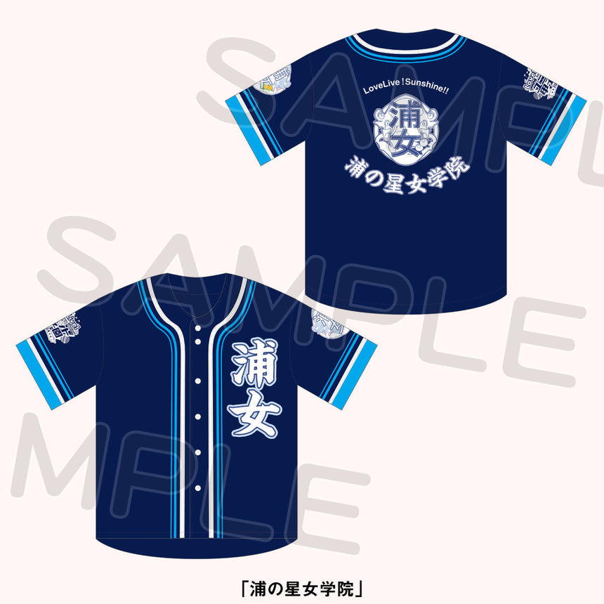 新品 aqours 浦の星 ユニット甲子園 ベースボールシャツ ラブライブフリーサイズ