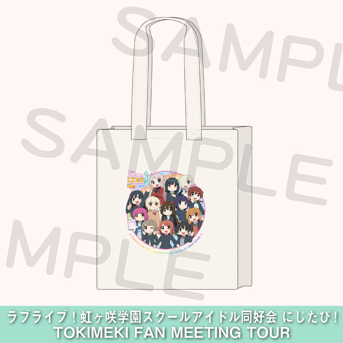 トートバッグ＜受付期間：～7/24＞ – ラブライブ！School idol STORE