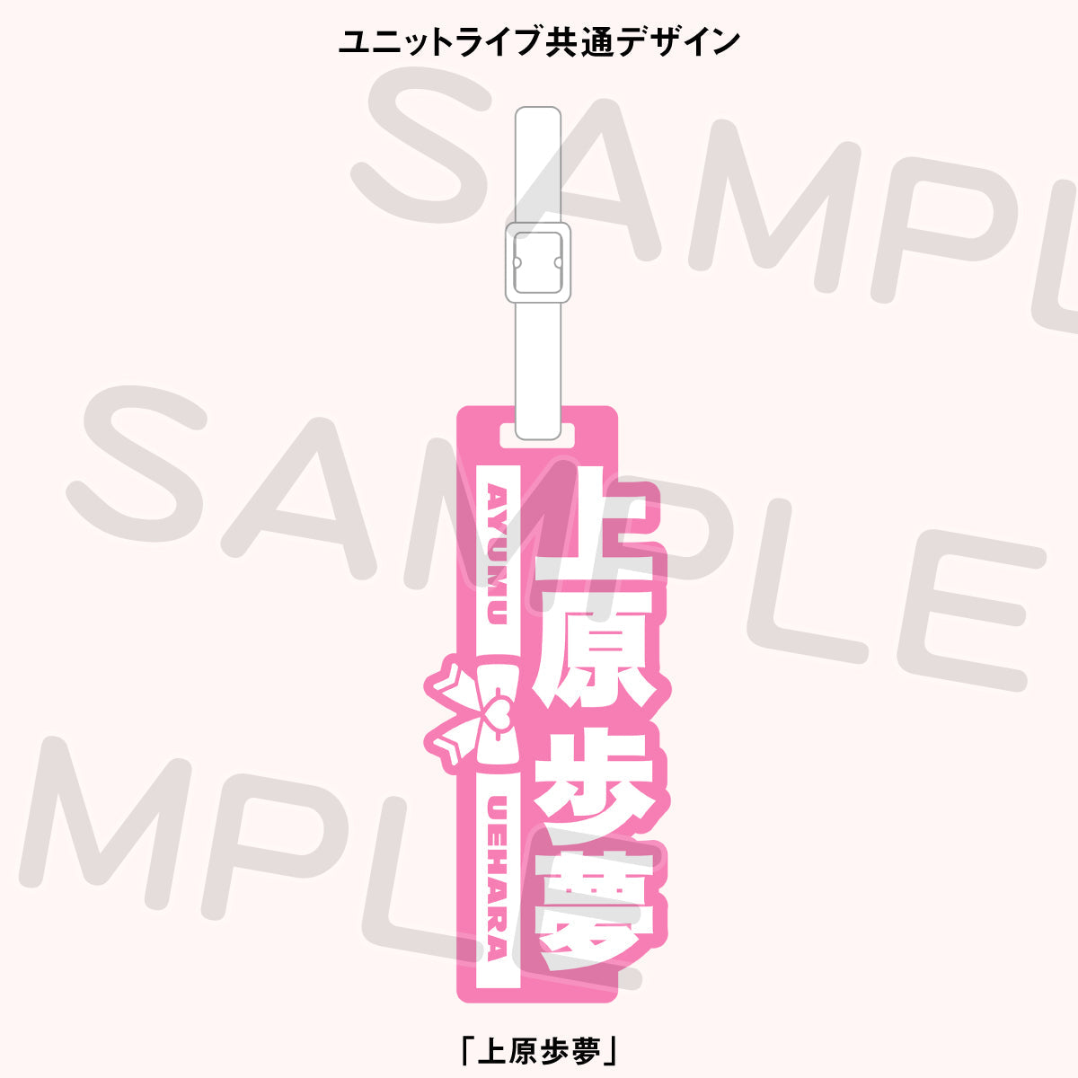 【未使用／タグなし】Lサイズ 背番号12（ネーム：AQOURS） ラバーネームタグ＜受付期間：～2/12＞ – ラブライブ！School