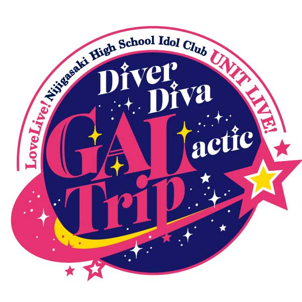 【会場受取2/25公演】ラブライブ！虹ヶ咲学園スクールアイドル同好会 UNIT LIVE! ～DiverDiva GALactic Trip～